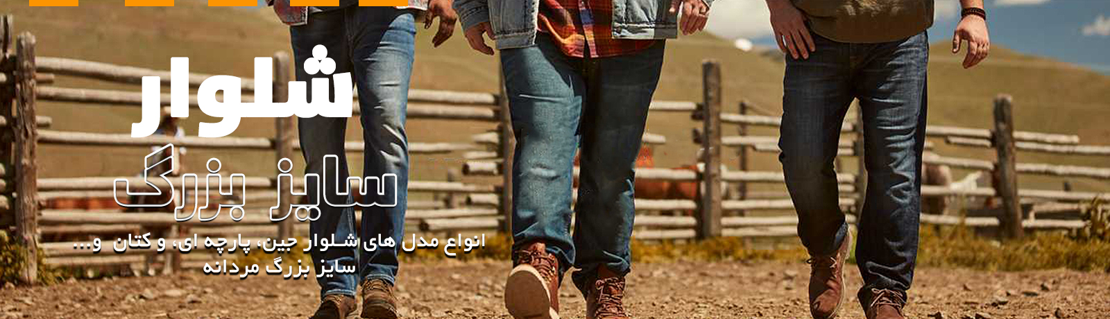 اسلاید شلوار